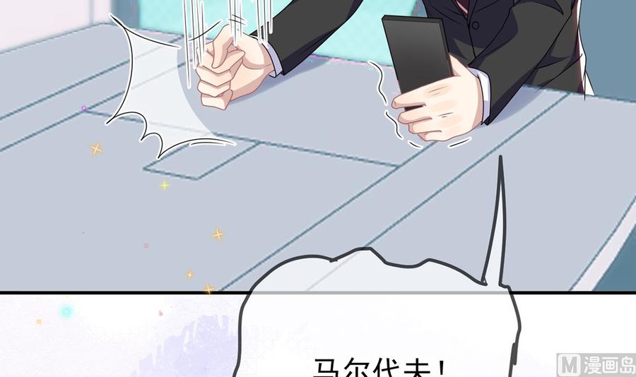 影帝他要闹离婚漫画在线免费观看漫画,第56话  江总吃醋2图