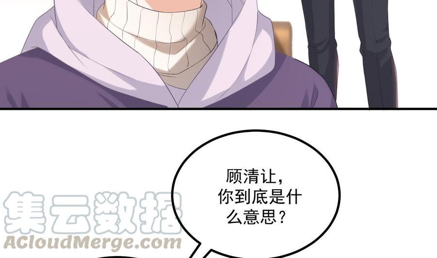 影帝他要闹离婚漫画在线免费观看漫画,第45话 千里追妻1图
