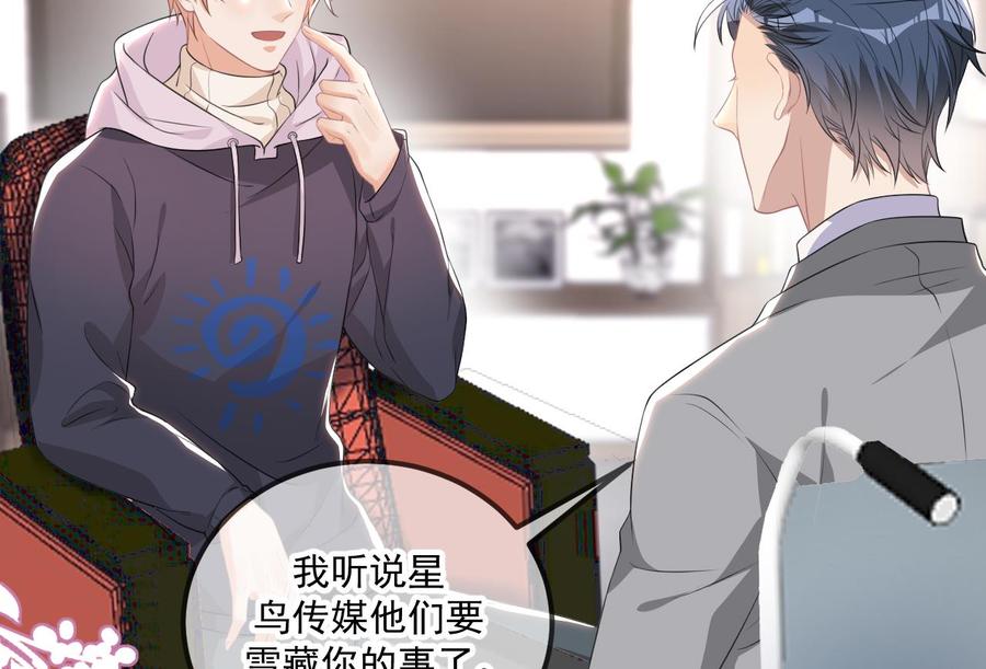 影帝他要闹离婚漫画在线免费观看漫画,第49话 影帝复出！？2图