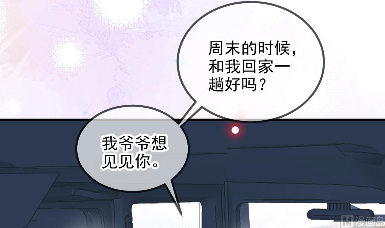 影帝他要闹离婚漫画在线免费观看漫画,第86话 只是炮友？2图