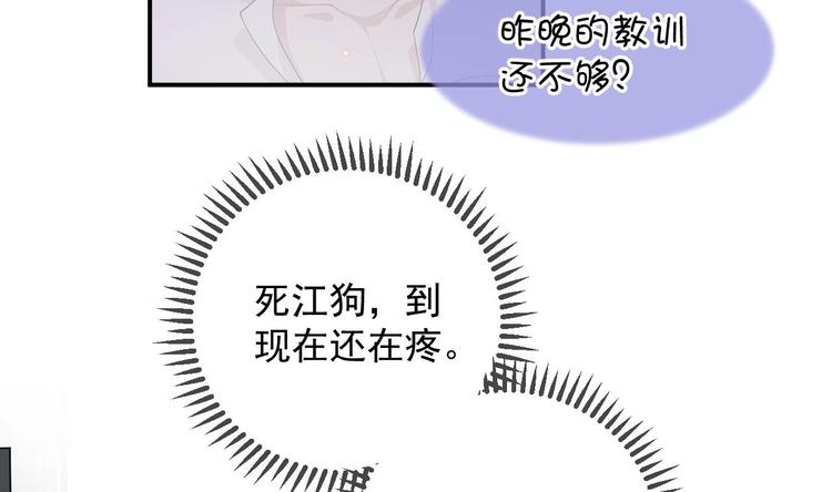 影帝他要闹离婚by朽爷免费阅读漫画,第6话 民政局见2图