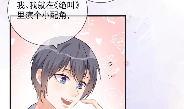 影帝他要闹离婚漫画在线免费观看漫画,第25话 趁人之危！2图