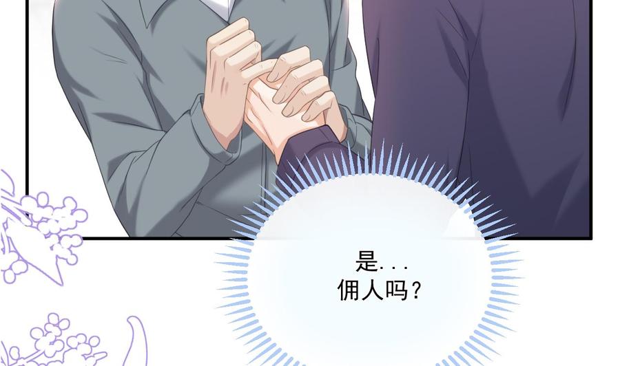 影帝他要闹离婚漫画在线免费观看漫画,第45话 千里追妻2图