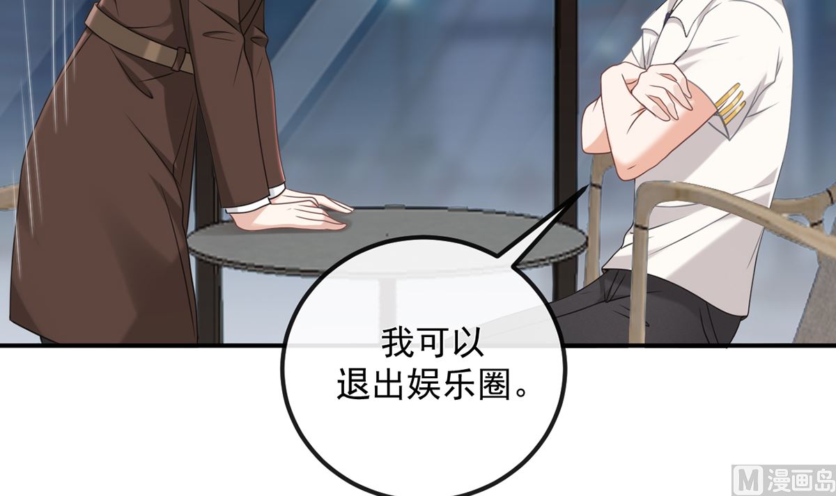 影帝他要闹离婚漫画在线免费观看漫画,第65话  定情信物2图