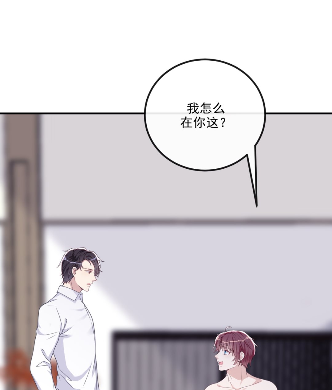 影帝他要闹离婚漫画在线免费观看漫画,第63话  住前夫家1图