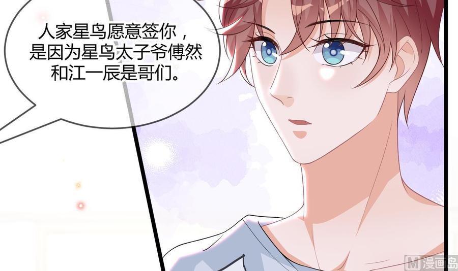 影帝他要闹离婚漫画在线免费观看漫画,第28话 围观船戏2图