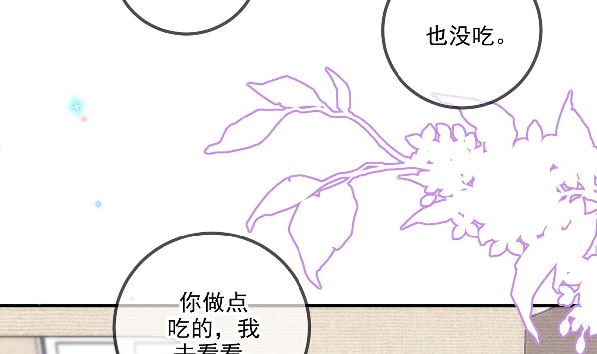 影帝他要闹离婚漫画在线免费观看漫画,第64话  蔺炎放过我1图