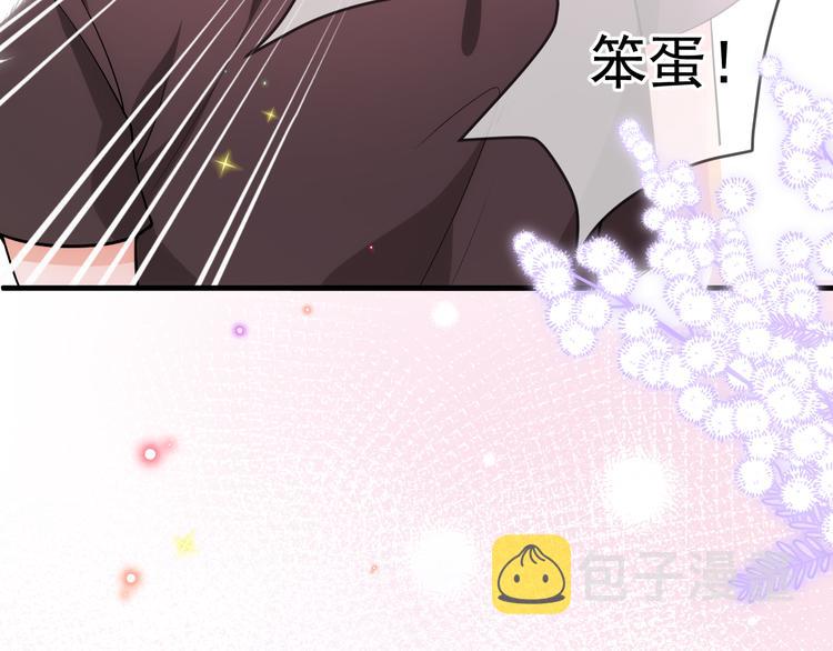 影帝他要闹离婚漫画在线免费观看漫画,第18话 告白1图