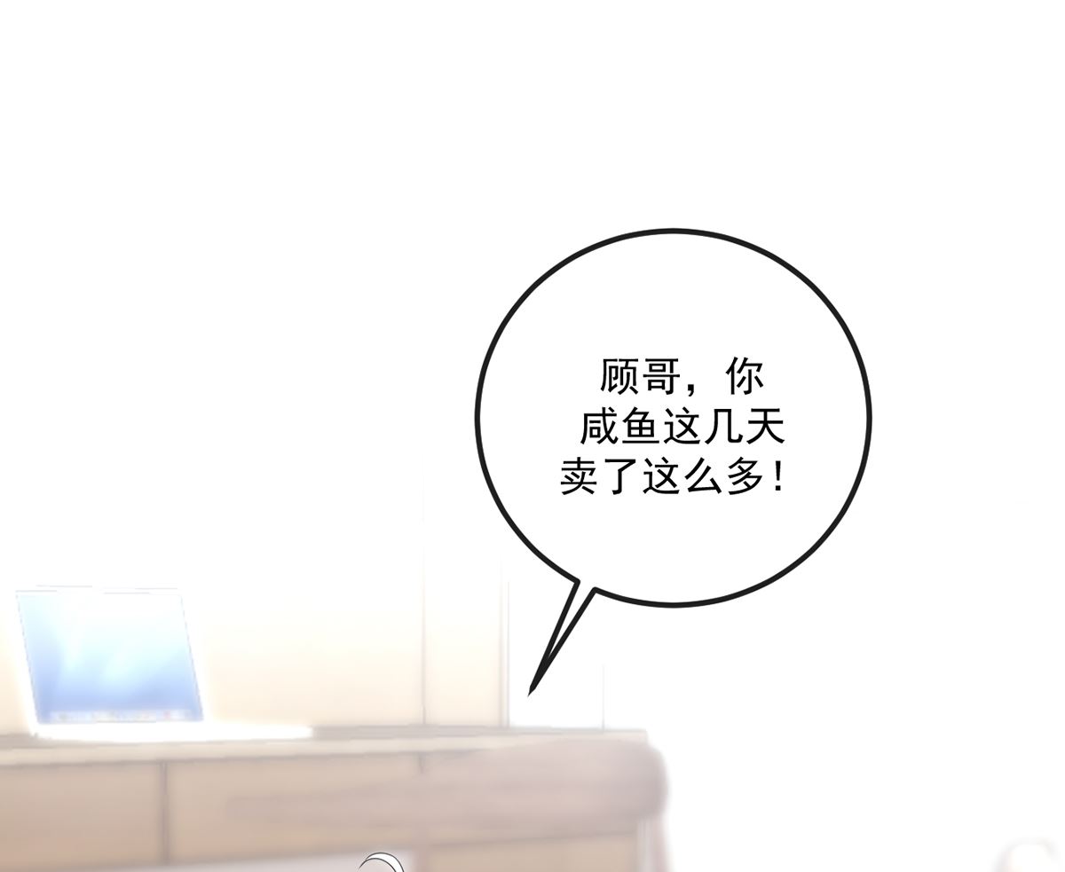 影帝他要闹离婚漫画在线免费观看漫画,第65话  定情信物1图