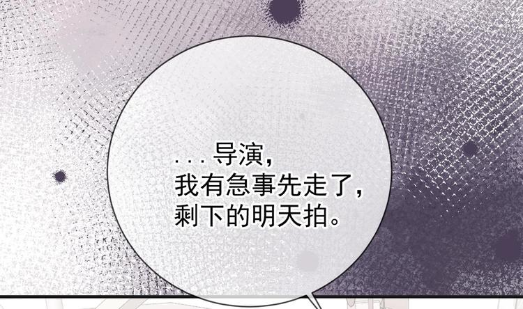 影帝他要闹离婚漫画在线免费观看漫画,第4话 江一辰就是废的！2图