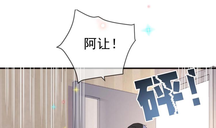 影帝他要闹离婚漫画在线免费观看漫画,第25话 趁人之危！1图