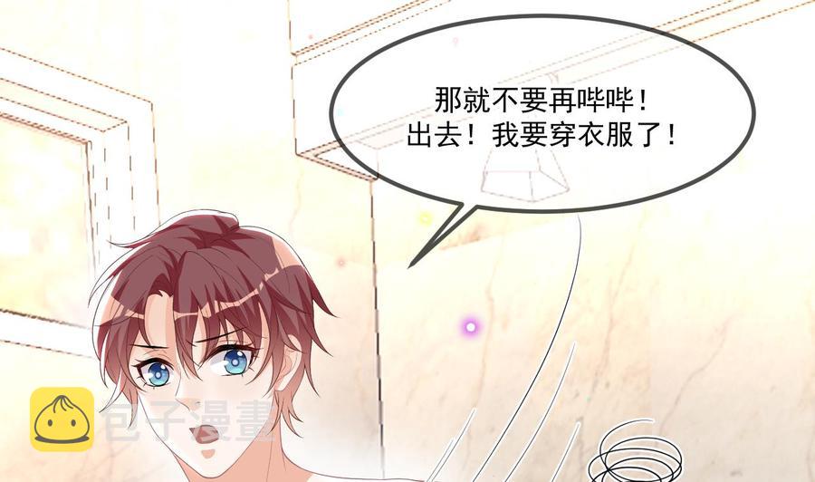 影帝他要闹离婚漫画在线免费观看漫画,第39话 我就是个聋子1图