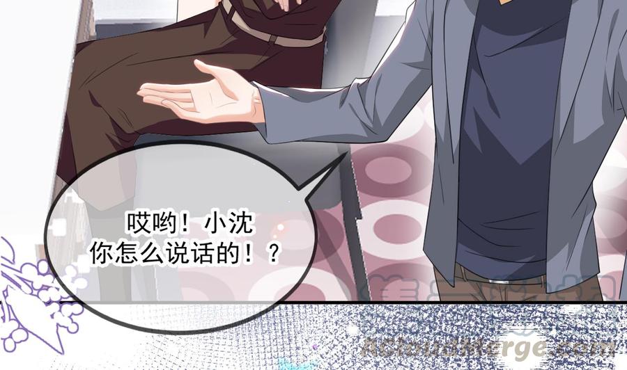 影帝他要闹离婚漫画在线免费观看漫画,第41话 顾清让杀过人2图