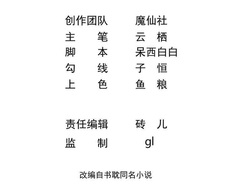 影帝他要闹离婚漫画在线免费观看漫画,第13话 他受伤了1图