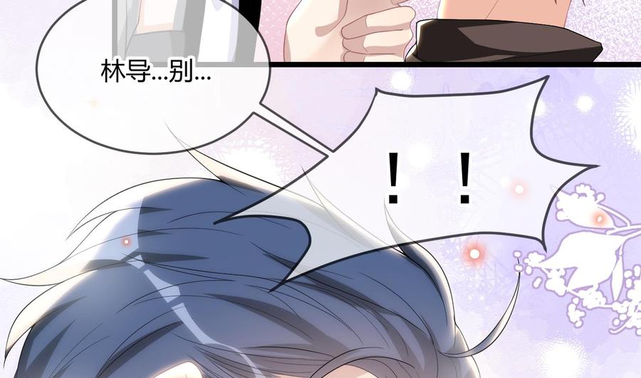 影帝他要闹离婚漫画在线免费观看漫画,第28话 围观船戏2图