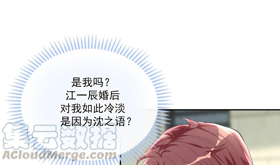 影帝他要闹离婚漫画在线免费观看漫画,第45话 千里追妻1图