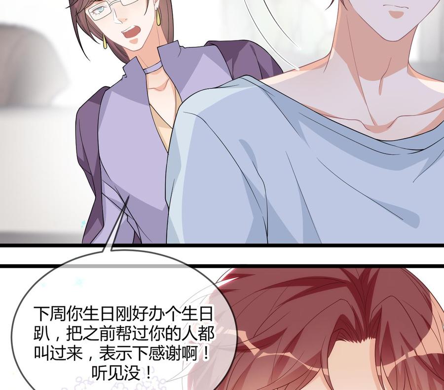 影帝他要闹离婚漫画在线免费观看漫画,第28话 围观船戏2图
