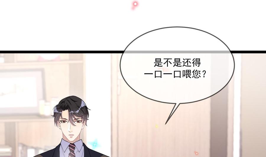 影帝他要闹离婚漫画在线免费观看漫画,第26话 你喂我1图