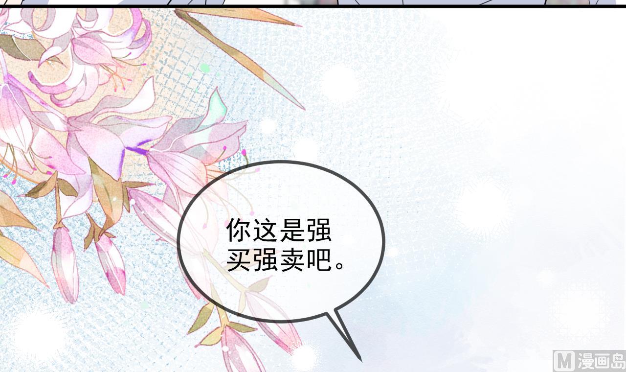 影帝他要闹离婚漫画在线免费观看漫画,第82.5话 圣诞特别篇2图