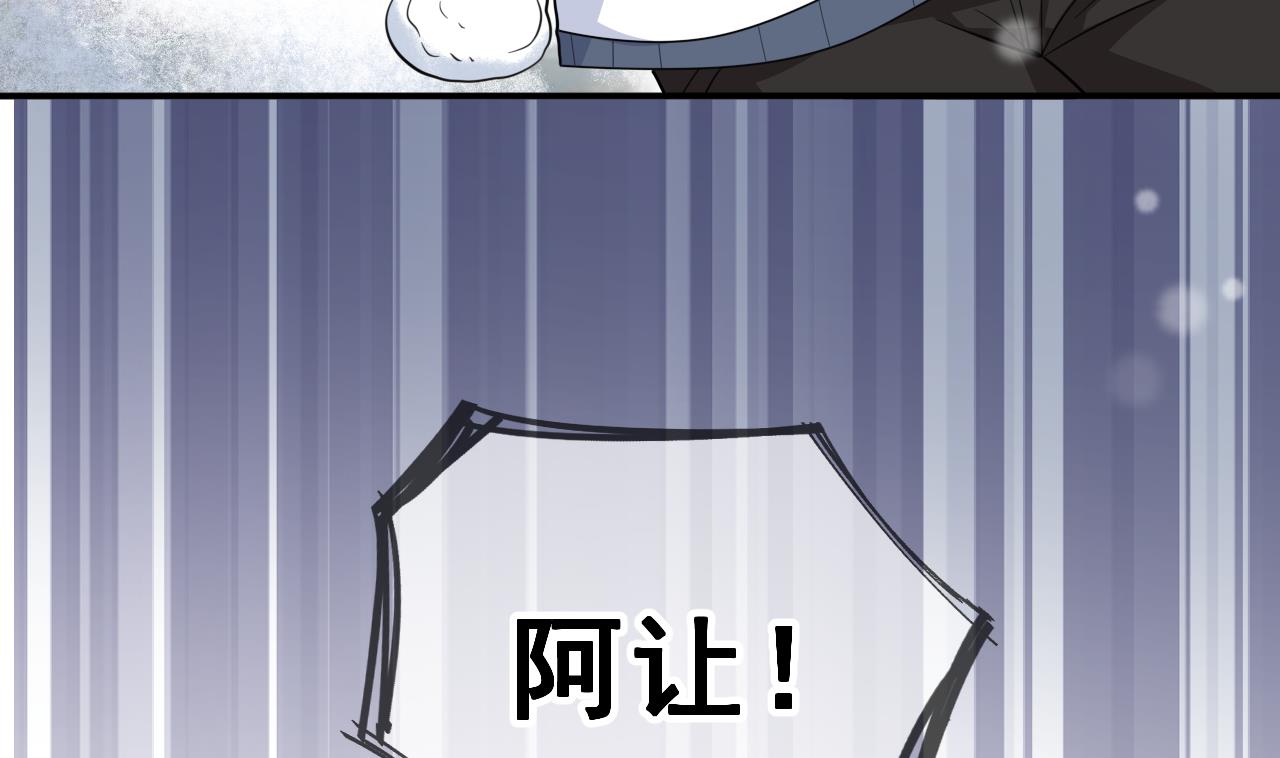 影帝他要闹离婚漫画在线免费观看漫画,第82.5话 圣诞特别篇2图