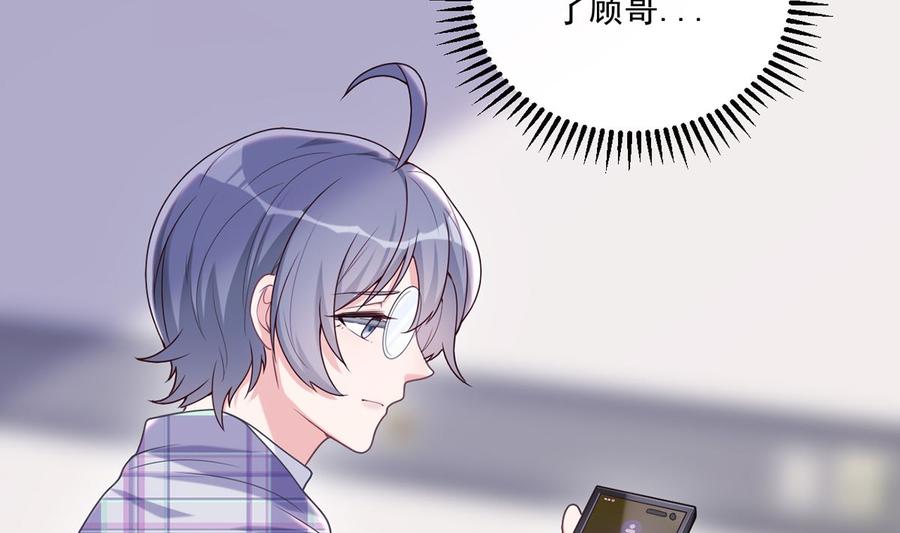 影帝他要闹离婚漫画在线免费观看漫画,第58话  宝贝2图