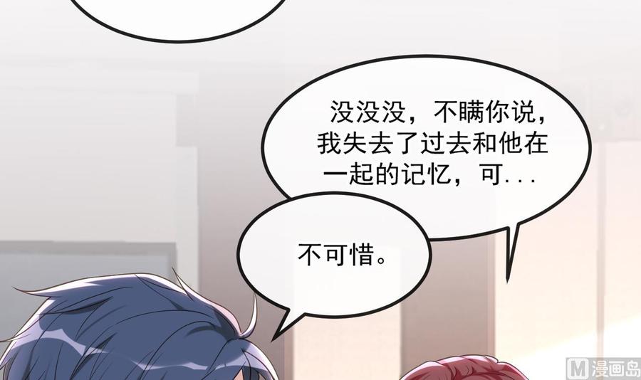 影帝他要闹离婚漫画在线免费观看漫画,第40话 江总VS林导1图