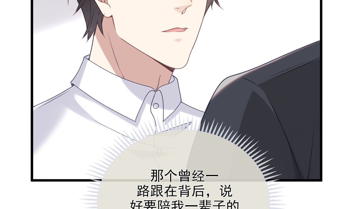 影帝他要闹离婚漫画在线免费观看漫画,第63话  住前夫家2图