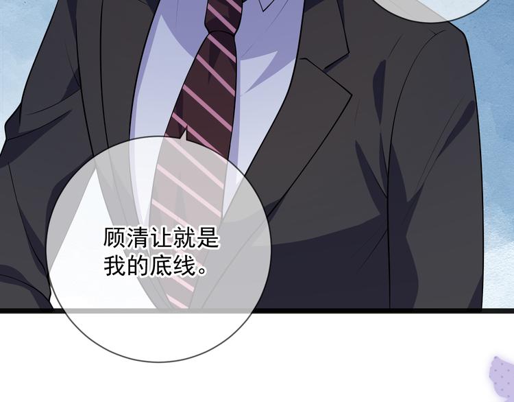 影帝他要闹离婚漫画在线免费观看漫画,第18话 告白1图