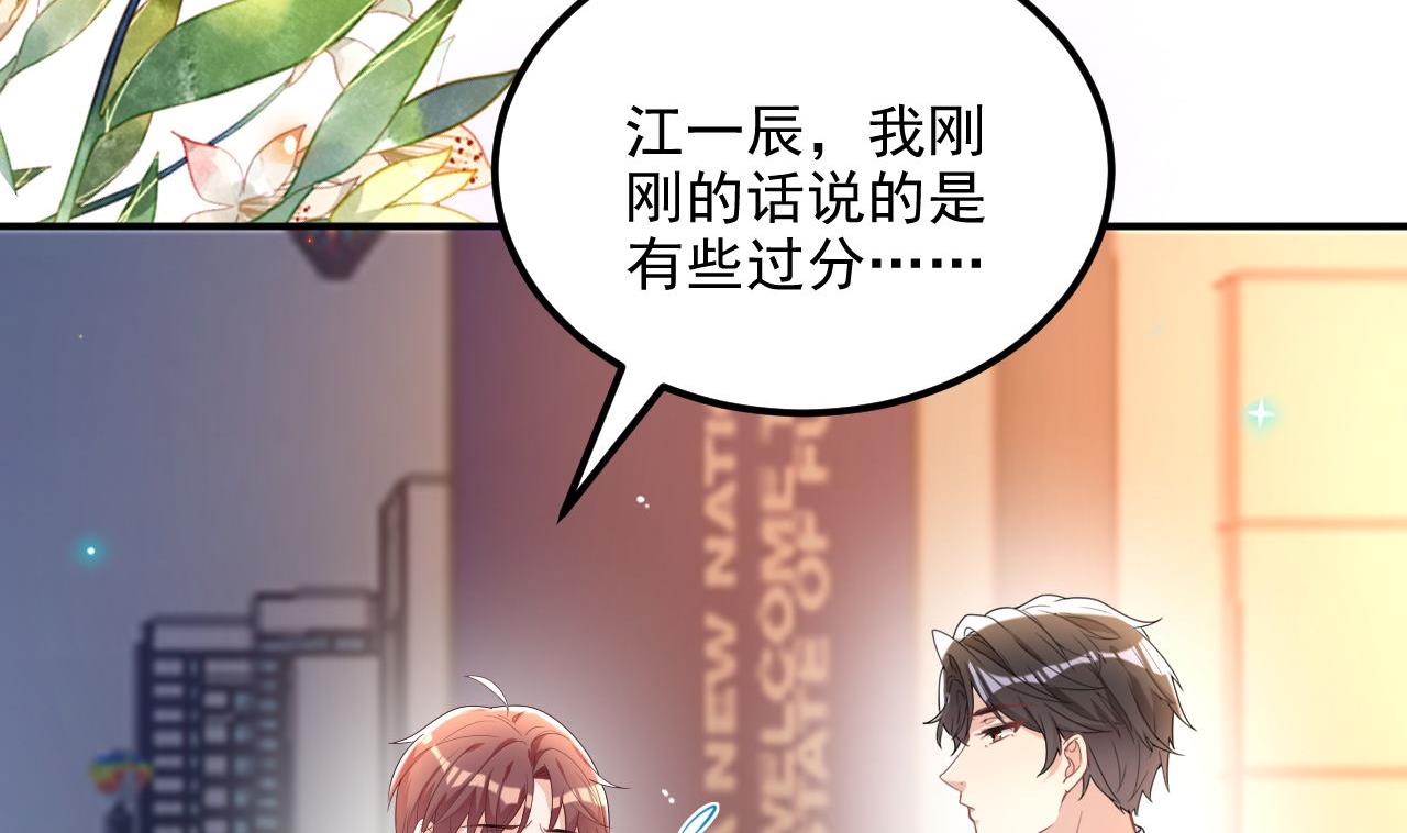 影帝他要闹离婚漫画在线免费观看漫画,第87话 顾清让，追上去1图