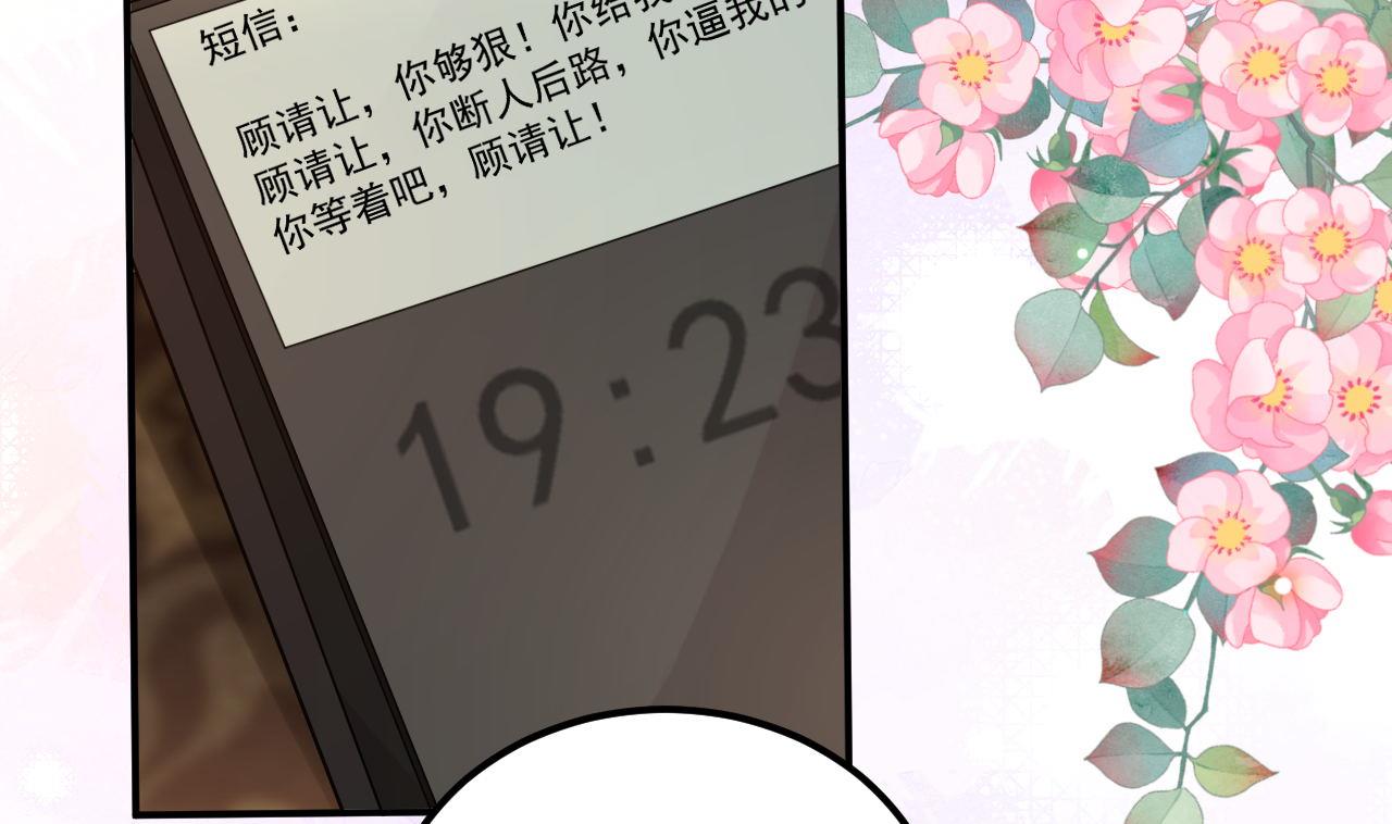 影帝他要闹离婚漫画在线免费观看漫画,第91话 明天见flag1图