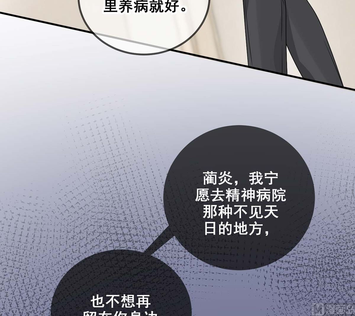 影帝他要闹离婚漫画在线免费观看漫画,第71话 好你个江狗！2图