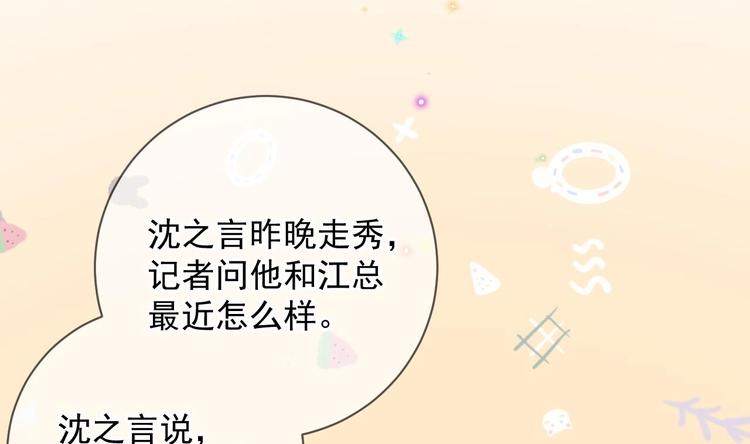 影帝他要闹离婚小说txt下载漫画,第23话 车内动口不动手！2图