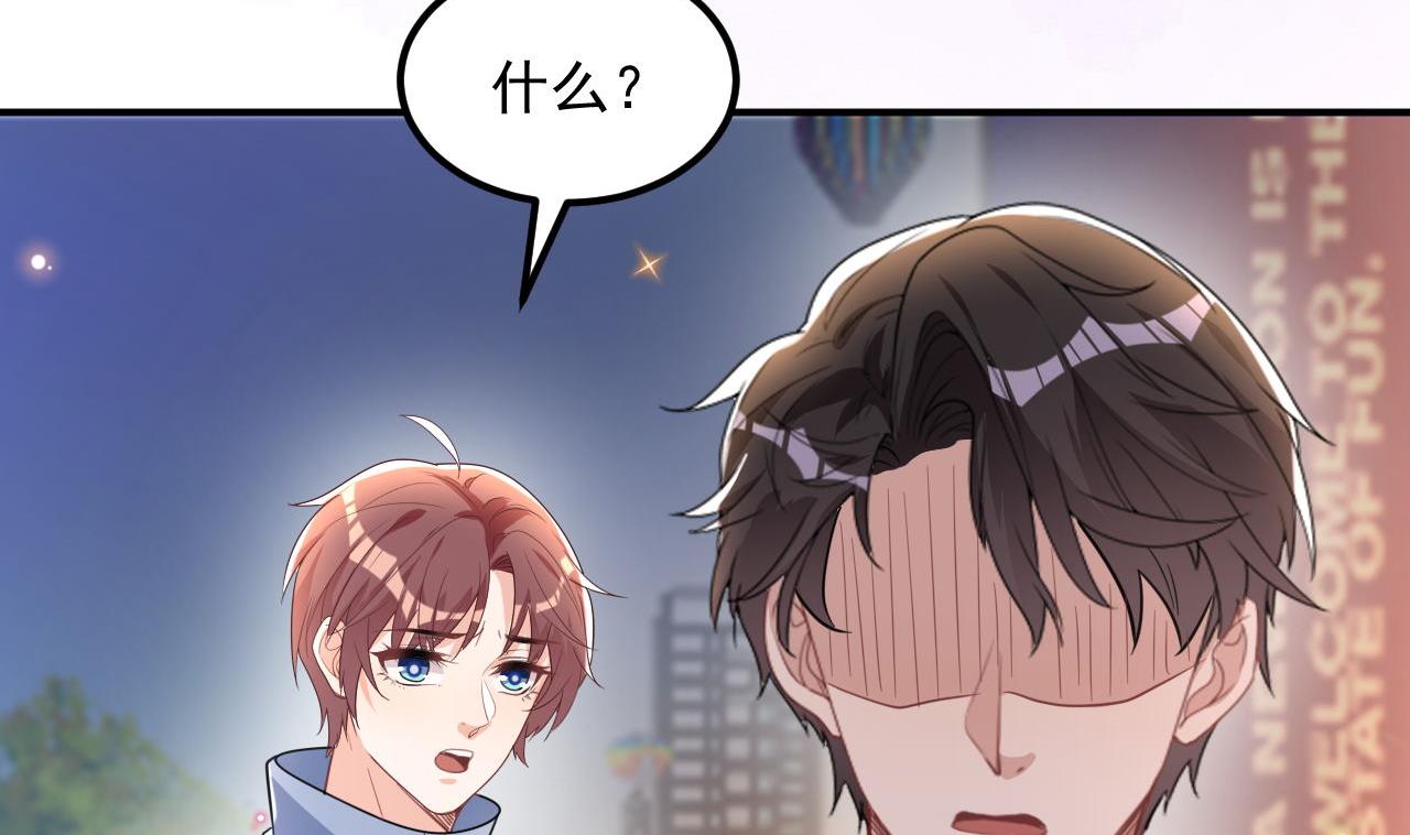 影帝他要闹离婚漫画在线免费观看漫画,第87话 顾清让，追上去2图