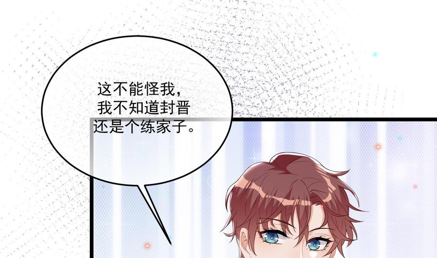 影帝他要闹离婚漫画在线免费观看漫画,第32话 深巷缠绵2图
