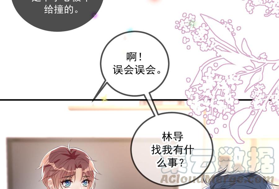 影帝他要闹离婚漫画在线免费观看漫画,第49话 影帝复出！？1图