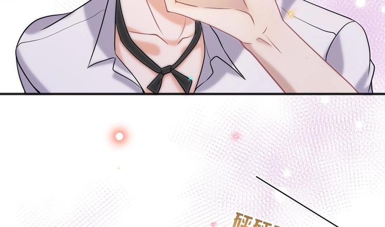 影帝他要闹离婚漫画在线免费观看漫画,第5话 赔你一夜2图