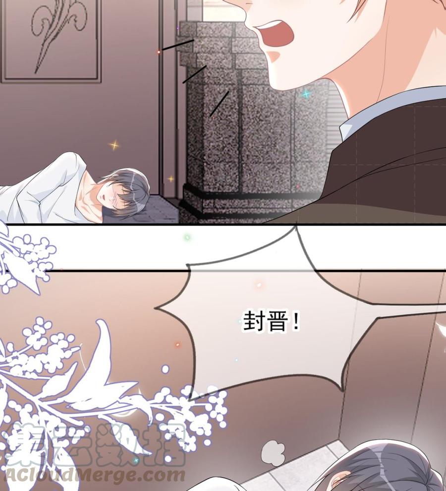 影帝他要闹离婚漫画在线免费观看漫画,第35话 想要独占你1图