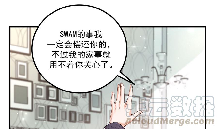 影帝他要闹离婚漫画在线免费观看漫画,第53话  做点别的？1图