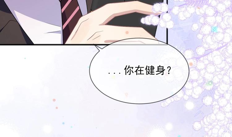 影帝他要闹离婚漫画在线免费观看漫画,第12话 捉！奸！1图