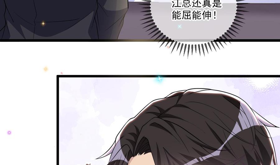 影帝他要闹离婚漫画在线免费观看漫画,第26话 你喂我1图
