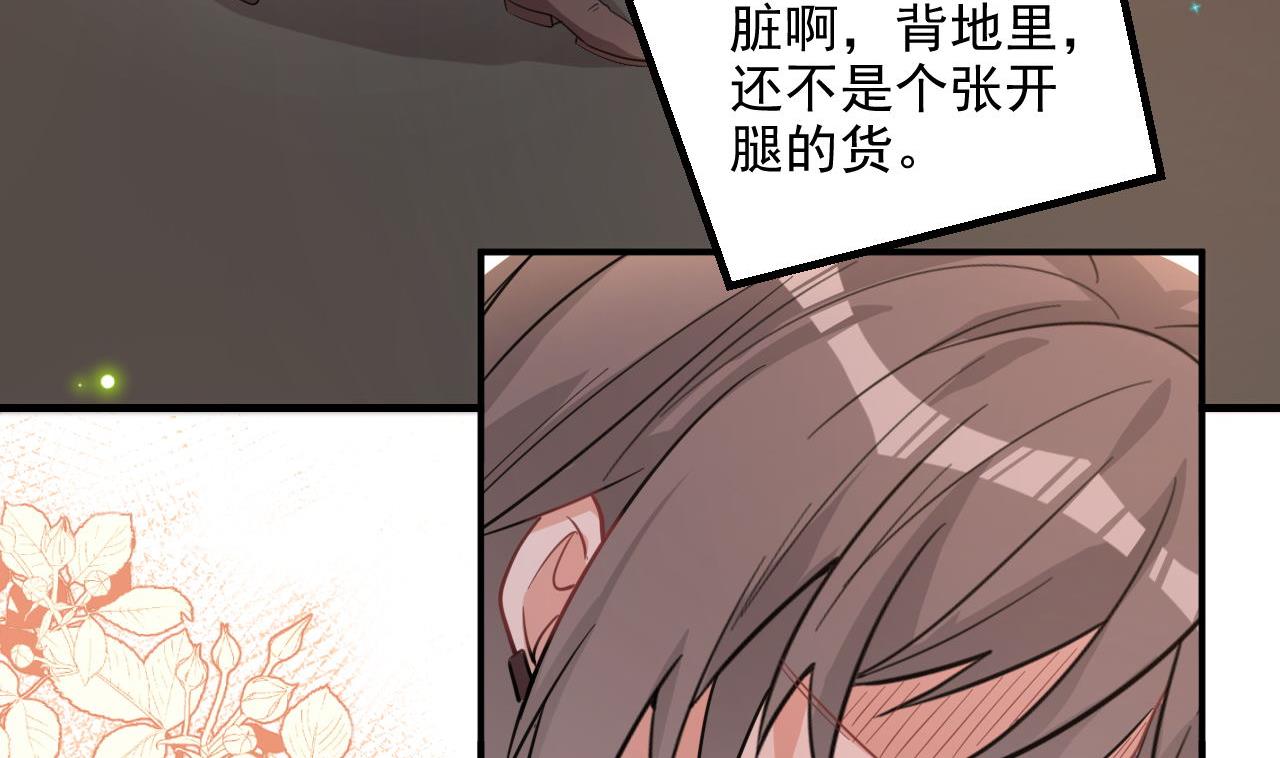 影帝他要闹离婚漫画在线免费观看漫画,第91话 明天见flag2图