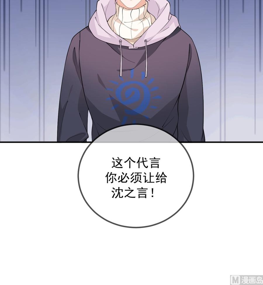 影帝他要闹离婚漫画在线免费观看漫画,第54话  一刀两断1图