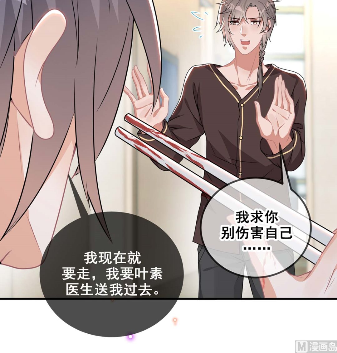 影帝他要闹离婚漫画在线免费观看漫画,第71话 好你个江狗！1图