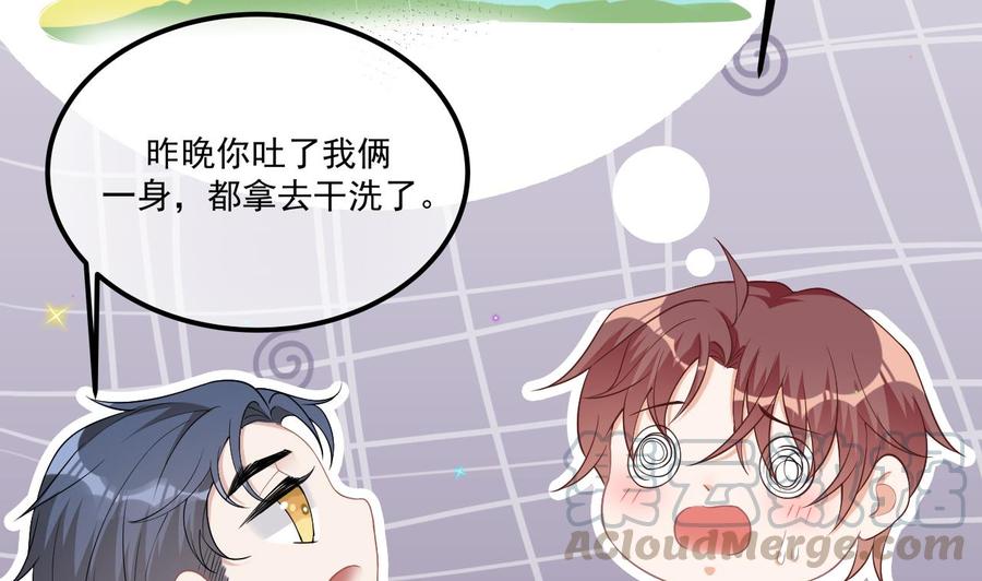 影帝他要闹离婚漫画在线免费观看漫画,第34话 床上关系1图
