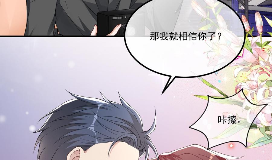 影帝他要闹离婚漫画在线免费观看漫画,第36话 你是我的影帝2图