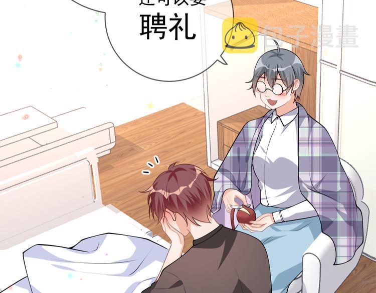 影帝他要闹离婚漫画在线免费观看漫画,第18话 告白2图