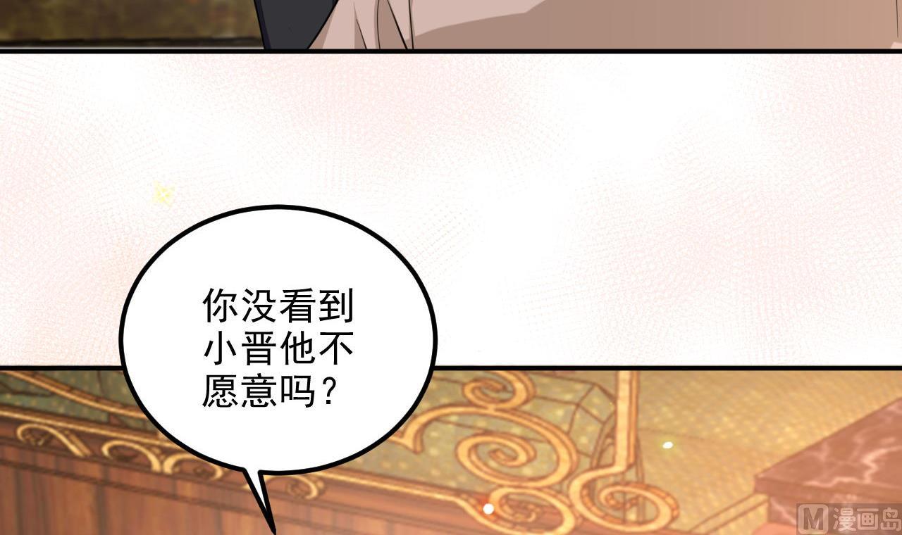 影帝他要闹离婚漫画在线免费观看漫画,211204第80话 今晚留下2图