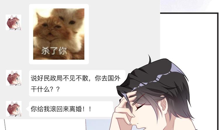 影帝他要闹离婚漫画在线免费观看漫画,第7话 被放鸽子1图