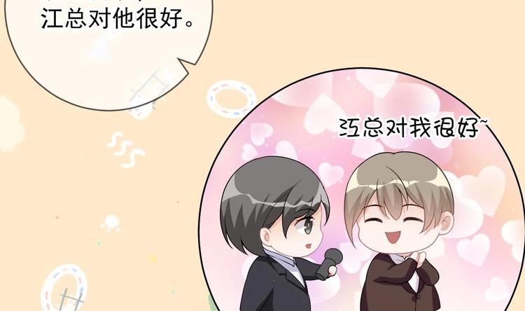 影帝他要闹离婚小说txt下载漫画,第23话 车内动口不动手！1图