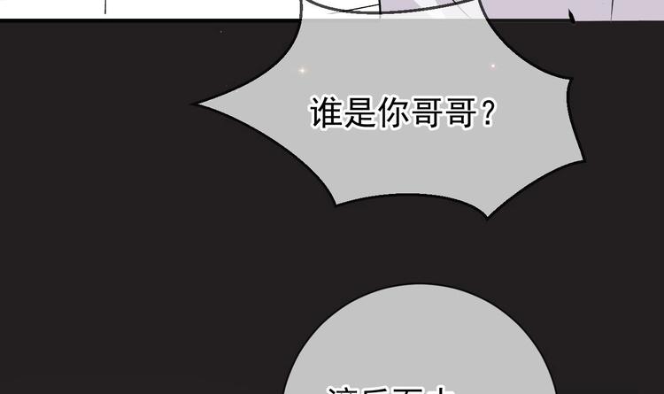 影帝他要闹离婚漫画在线免费观看漫画,第6话 民政局见1图